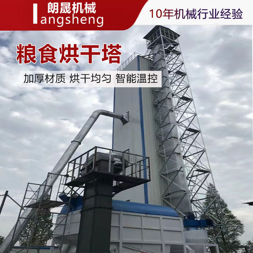 中型30吨粮食烘干塔小麦玉米水稻脱水干燥机新型电加热60吨烘干
