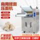 低音压面机商用全自动循环揉面机大型不锈钢包子馒头揉压面一体机