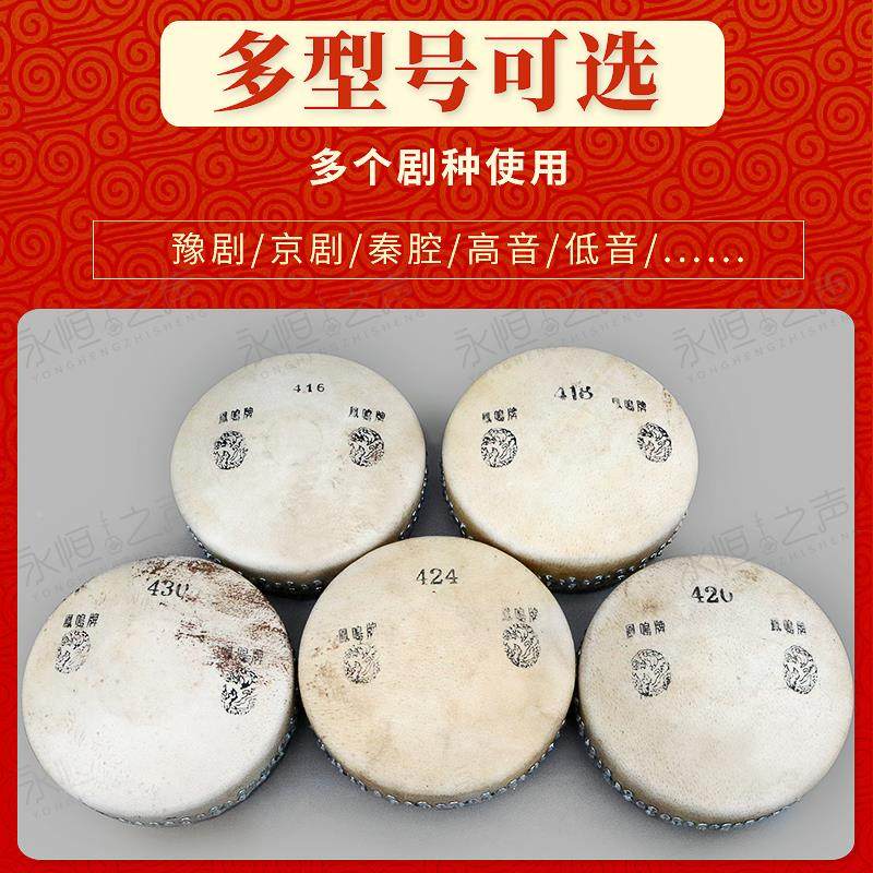 凤鸣京班鼓1板鼓464184210exg41型号板鼓架子专业戏剧京剧板鼓
