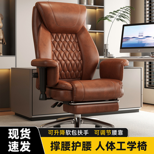 真皮老板椅办公室座椅家用舒适久坐电脑椅子人体工学靠背椅沙发椅