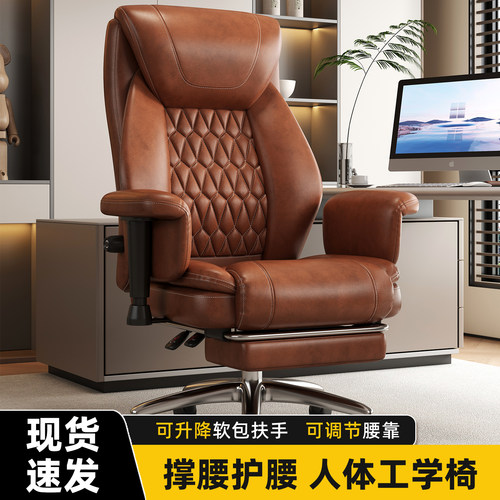 真皮老板椅办公室座椅家用舒适久坐电脑椅子人体工学靠背椅沙发椅