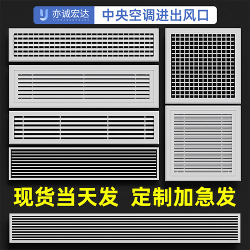 亦诚宏达ABS中央空调线型出回口