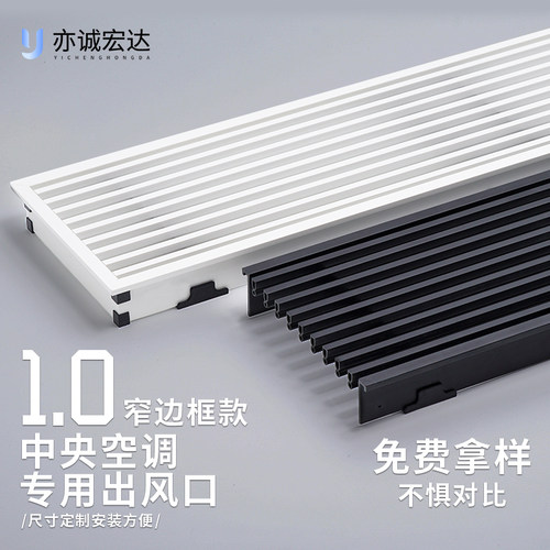 亦诚宏达ABS嵌入式空调出风口