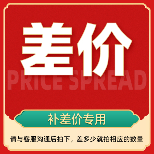 中央空调风口补差补邮专用