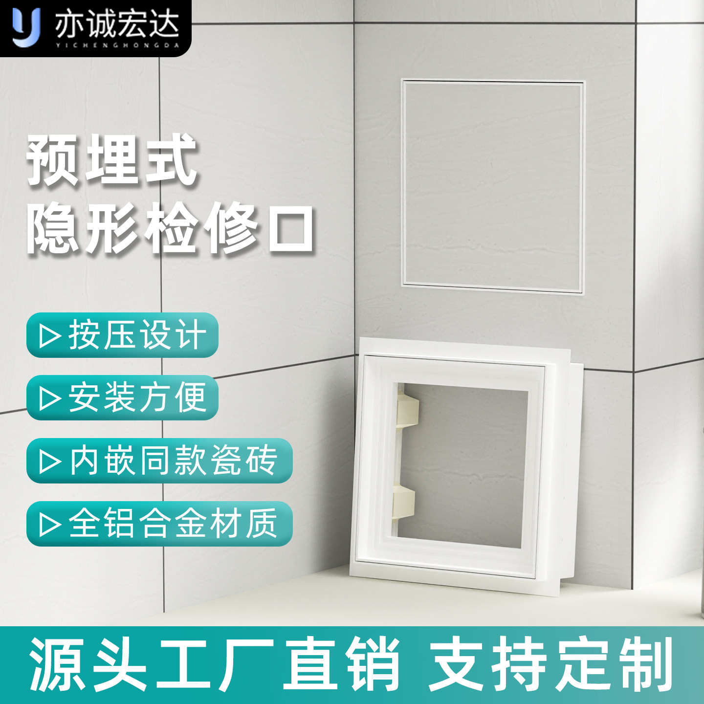 隐形铝合金瓷砖排水检修口盖板图片