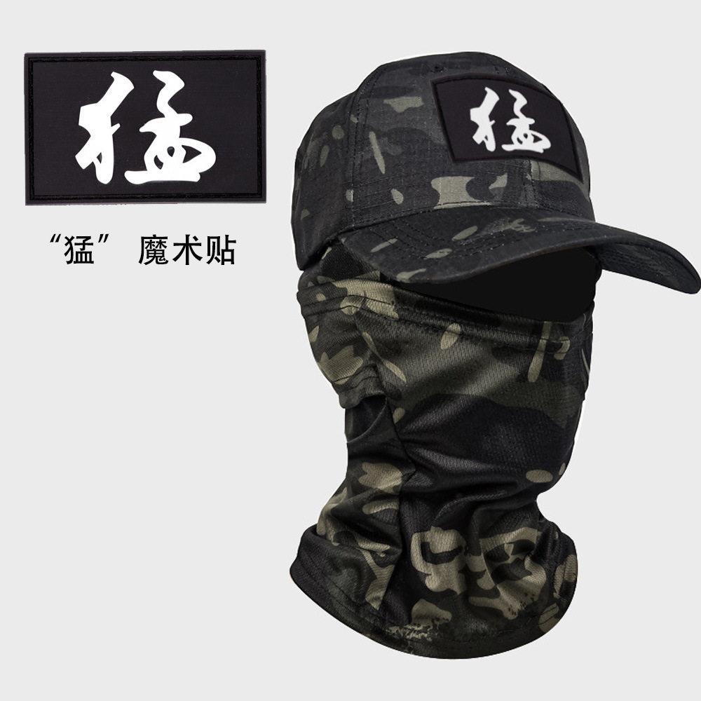 迷彩鸭舌帽可调节面罩战术帽套装户外野营徒步登山钓鱼防晒遮阳帽