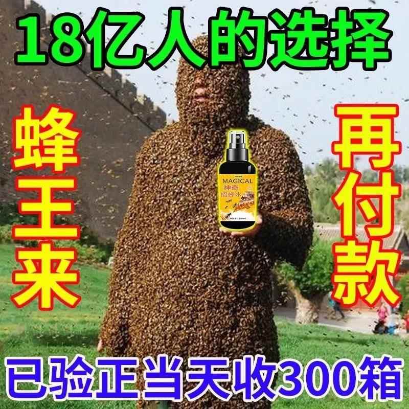 神奇招蜂水诱蜂膏神器蜂蜡诱蜜蜂野外专用工具引蜂桶新手养蜂香精