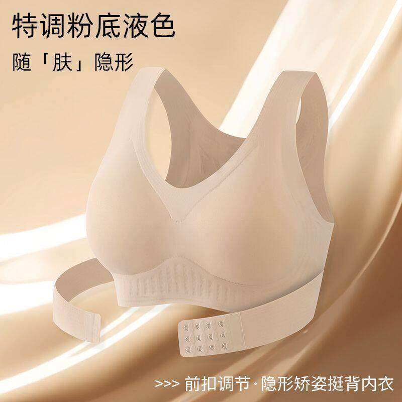 大尺码内衣无钢圈矫姿背心无痕聚拢矫正挺拔防震运动胸罩前开扣胸