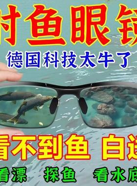 进口钓鱼看漂专用偏光眼镜男女射看神器射鱼圆脸强光驾驶护目科技
