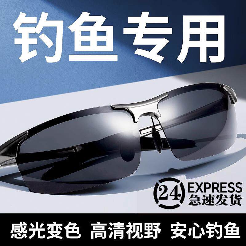 钓鱼专用眼镜看漂水底男开车日夜两用变色太阳镜夜视偏光专业驾驶