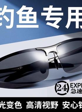 钓鱼专用眼镜看漂水底男开车日夜两用变色太阳镜夜视偏光专业驾驶