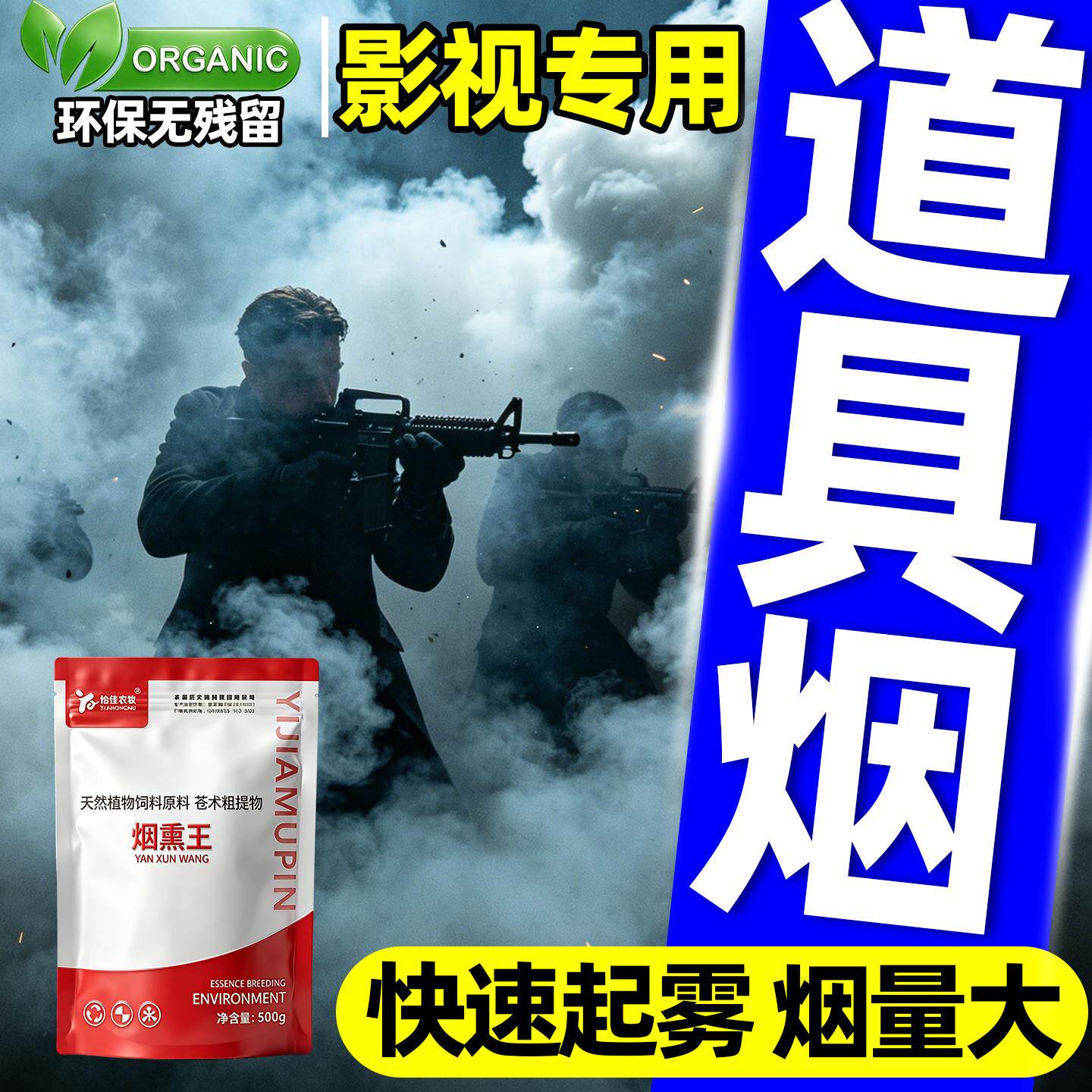 烟饼人造烟雾环保快速起雾影视拍摄专用七彩色弹造景测试道具超浓