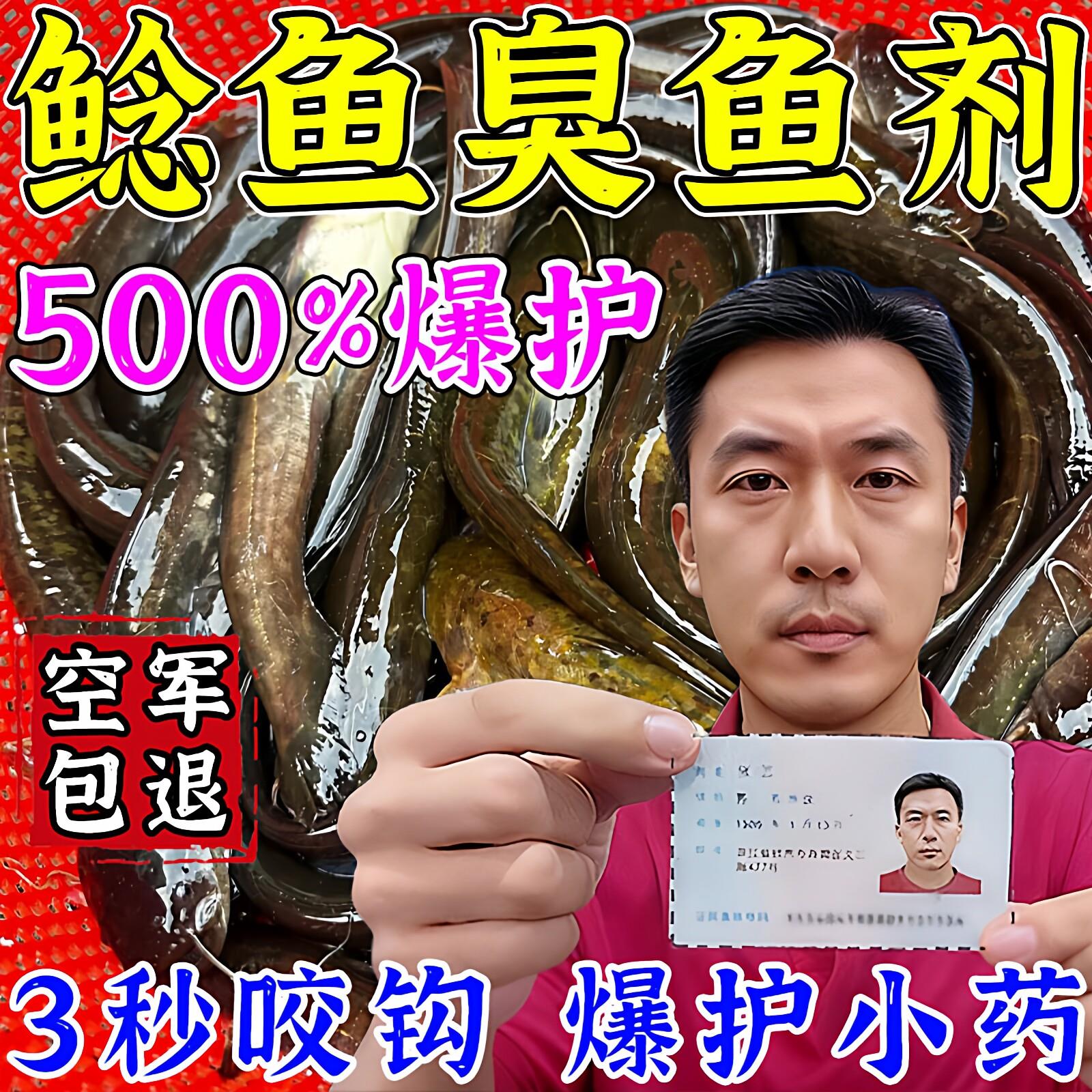 谷道香臭鱼钓鲶鱼专用饵料浓腥鲶鱼疯小药胡子鲶添加剂钓鲶鱼小药