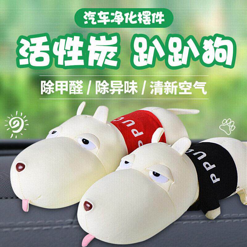 车载汽车除甲醛除异味创意摆件真长嘴竹炭狗公仔竹炭包新车内饰