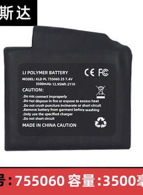 适配发热手套锂电池755060-5000mAh大容量7.4V发热衣空调服袜子聚