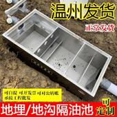 适配加厚地沟款 隔 隔油池油水分离器商用餐饮厨房304不锈钢地埋式