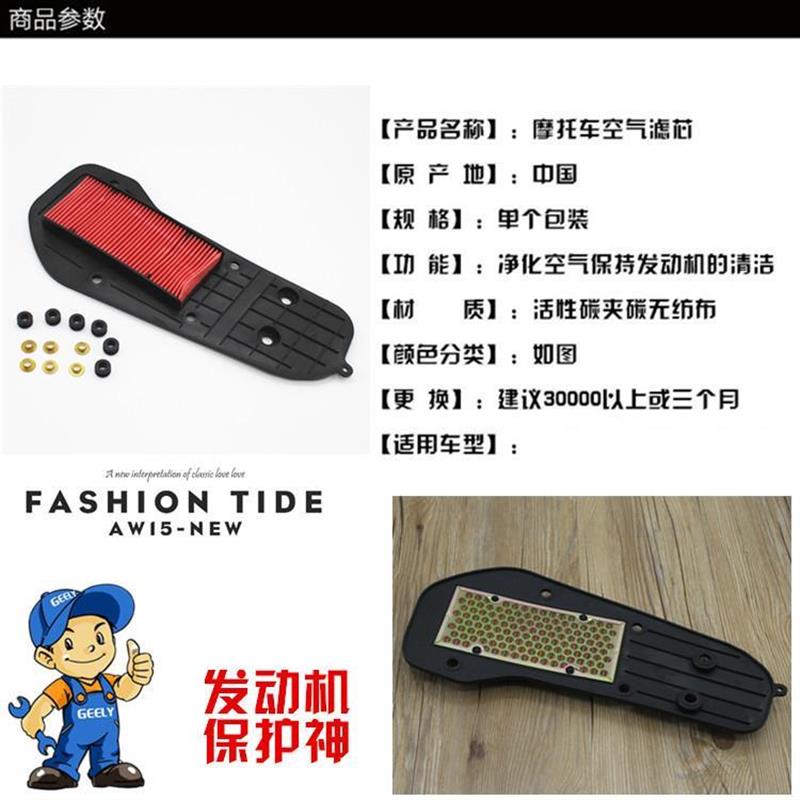 适配摩托车配件HJ100T-7C喜之星 国三车 空气滤芯器滤清器