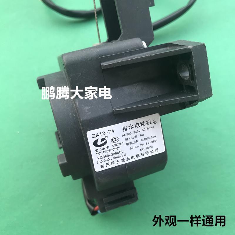 适配适用美的洗衣机MB75-5026G/K000G(S/6000DQCS排水电机牵引器