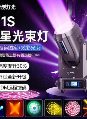 适配新款舞台灯光311W光束灯宴会厅会议室演出摇头灯电脑灯批