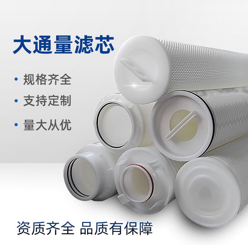 适配40寸大通量折叠滤芯替代派克parker颇尔pall大流量保安过滤器