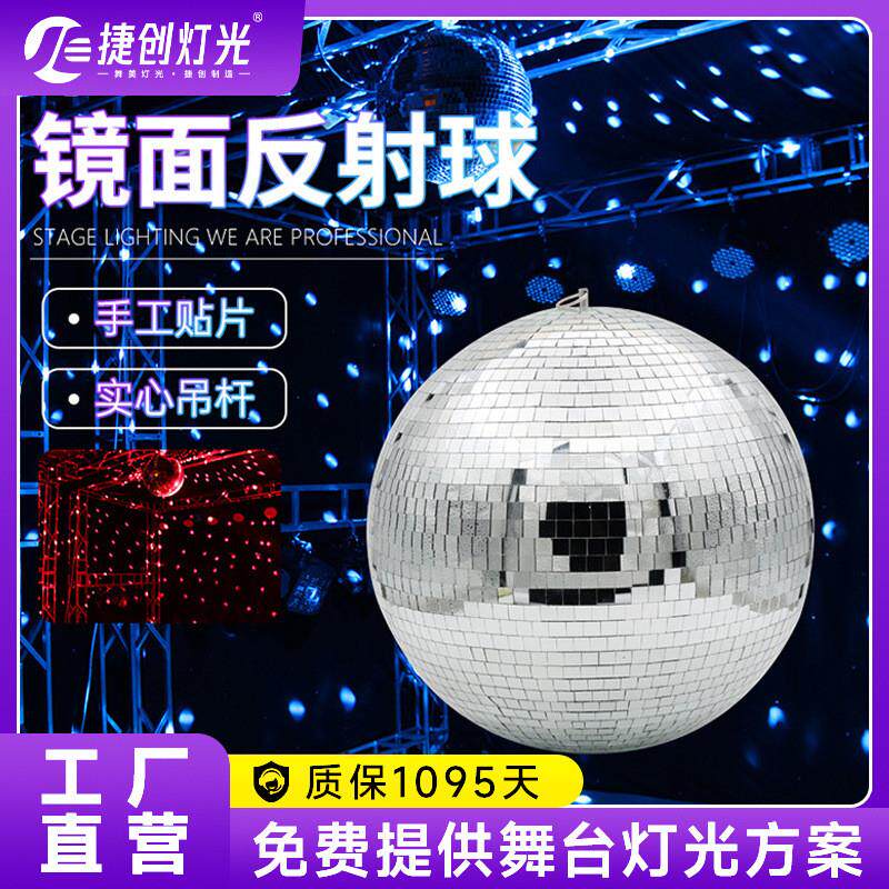适配婚庆镜面球反光球反射球舞台装饰玻璃球酒吧灯舞台灯光水晶魔