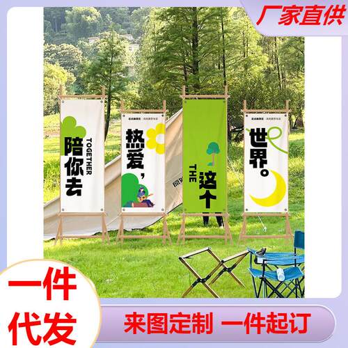 适配户外露营风挂布小院网红背景布营地氛围感布置布设计团建野营