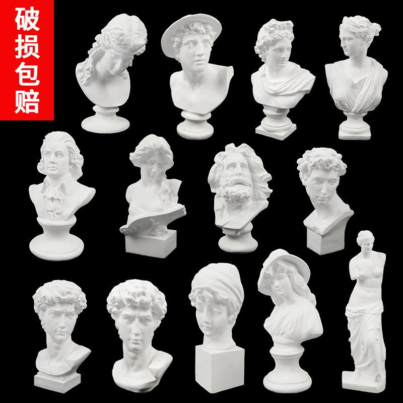 适配大卫石膏像30cm装饰用石膏头像超白人物像马赛静物写生装饰工