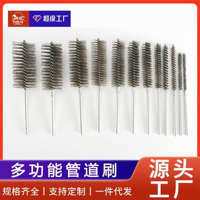 适配管道刷铜丝刷钢丝刷去毛刺刷加密试管刷打磨去毛刺钢丝