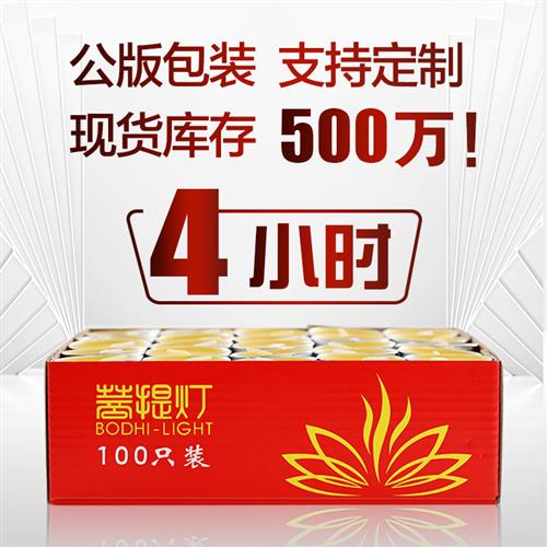 适用特价酥油灯4小时100粒供佛灯环保手工煮茶保温加热长明灯整箱