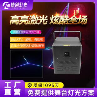 适配酒吧灯光秀全彩动画激光灯3W扫描光线镭射灯清3D图案氛围灯