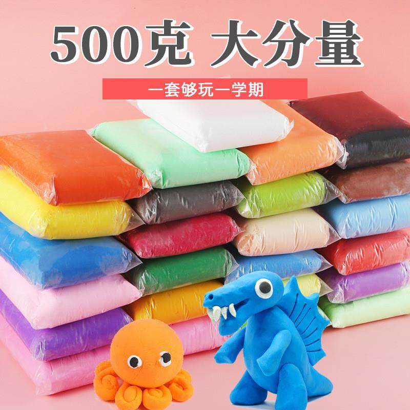 适配太空泥超轻泥橡皮黏土500g袋装儿童益智亲子手工玩具DIY彩泥,玩具/童车/益智/积木/模型,其它玩具,淘宝优惠券,粉丝福利购,淘宝优惠卷