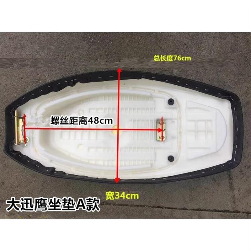 适配大迅鹰坐垫 踏板车车座 电动车 助力车坐垫山寨迅鹰125座包总