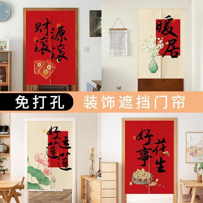 适配喜庆门帘隔断帘卧室家用防隐私半帘厨房卫生间遮挡短帘入户布