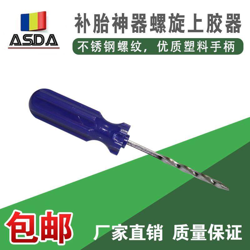 适配厂家直销真空胎补胎专用工具探锥螺旋上胶器探针补胎锥子,汽车零部件/养护/美容/维保,补胎工具,淘宝优惠券,粉丝福利购,淘宝优惠卷