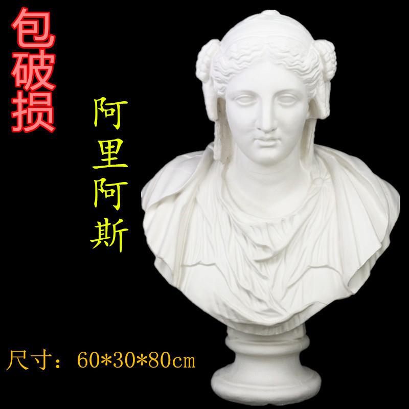 适配石膏像阿里阿斯胸像写生美术教具石膏雕塑罗马公主厂家