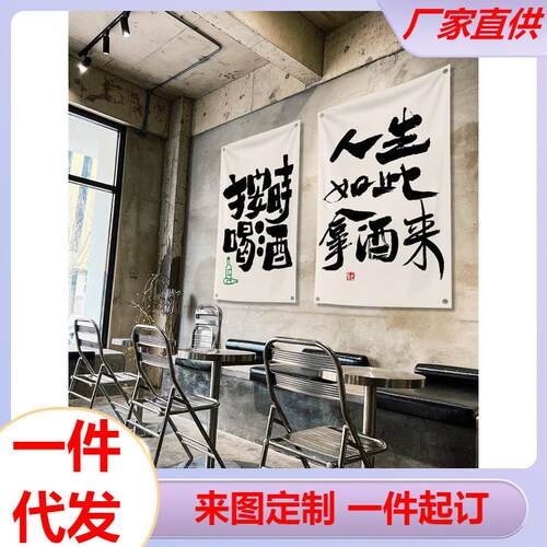适配小酒馆室内墙面装饰布网红工业风酒吧氛围感背景布挂布设计文