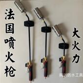 适配法国进口喷火枪 防水专用尾部360度旋转可拆卸省气 猛虎喷枪