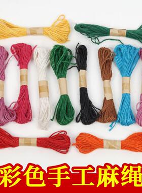 适配10色彩色麻绳2mm*10m彩色麻绳 DIY手工编织复古风格照片夹黄