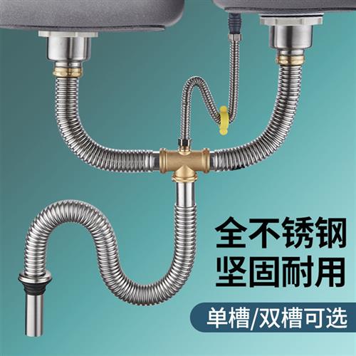 适用厨房洗菜盆不锈钢双槽下水器下水管配件水槽洗碗水池排水管道