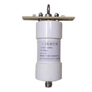 1:2 巴伦 200W 短波天线巴伦 50欧姆转100欧姆 不平衡转平衡