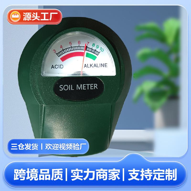 适配土壤PH计酸碱度花草泥pH值单探针abs环保ph meter soil土壤检