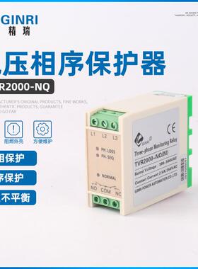 适配TVR2000-NQ 断相相序保护器/三相电源监视继电器 电压保
