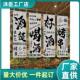 适配小酒馆文化背景布网红风啤酒烧烤店铺装 饰挂布氛围感布置布