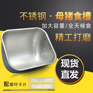 适配加厚不锈钢母猪食槽母猪采食育肥猪饲料槽大猪产床定位栏料槽
