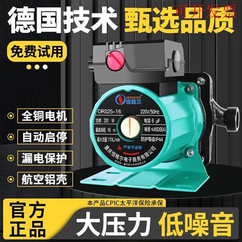 新款增压泵家用全自动型增压器220V管道加压水泵太阳能热水器自来