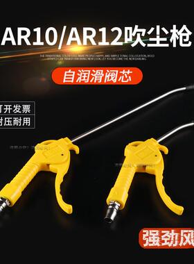 适配AR-TS气动吹尘枪黄色塑料吹风枪除尘枪空压机吹气枪喷气枪气