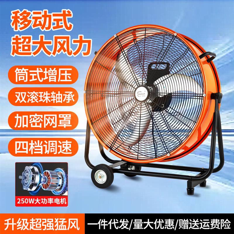 适配工业趴地风扇强力落地扇大功率爬地扇排风扇商用车间工地电扇
