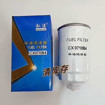 适配CX0710B4柴油滤清器适配朝柴4102 4105柴滤1117101-A01-0000W