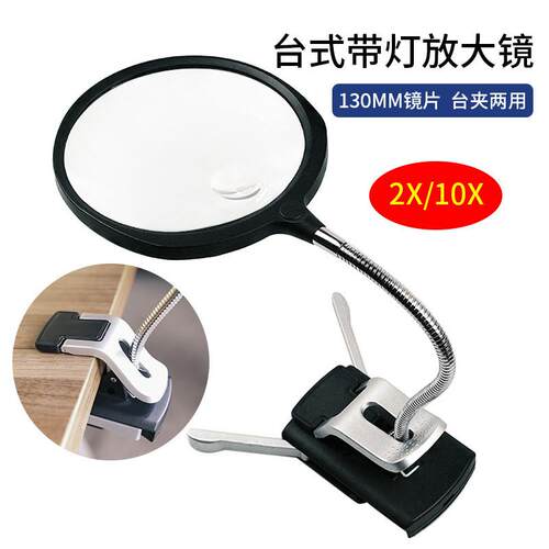适配新款130T3-8L台式放大镜软管万向折叠桌面台夹两用阅读放