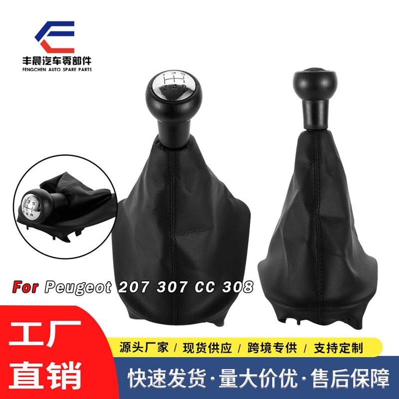 适配适用于标志207307汽车手动档换挡手球308防尘配件档杆套档把